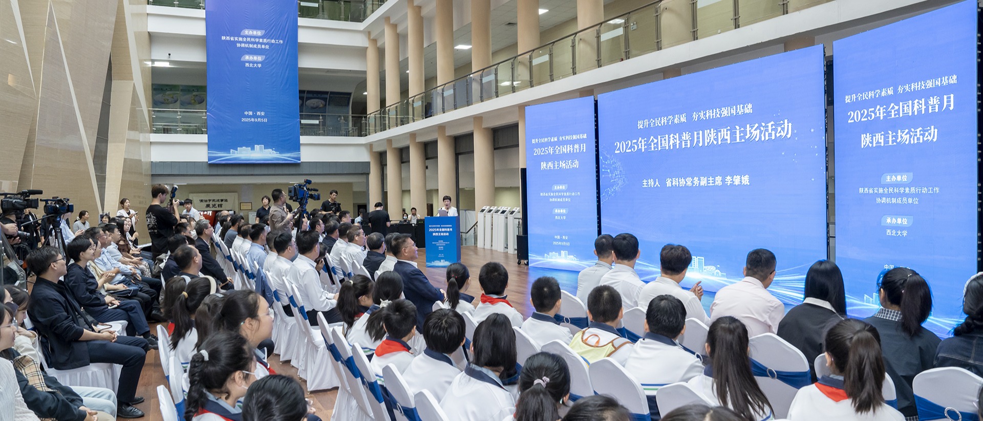 2025年全国科普月陕西主场活动在星空线上平台(集团)官方网站举行