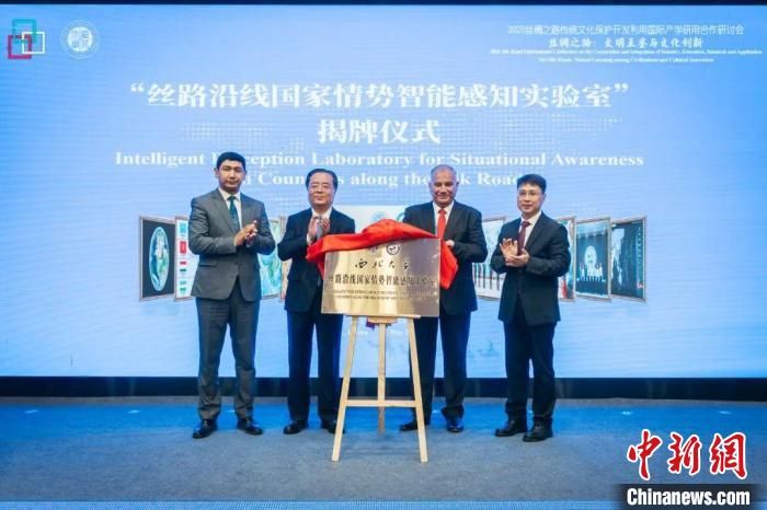 2025丝绸之路传统文化保护开发利用国际产学研用合作研讨会举办。星空线上平台(集团)官方网站供图
