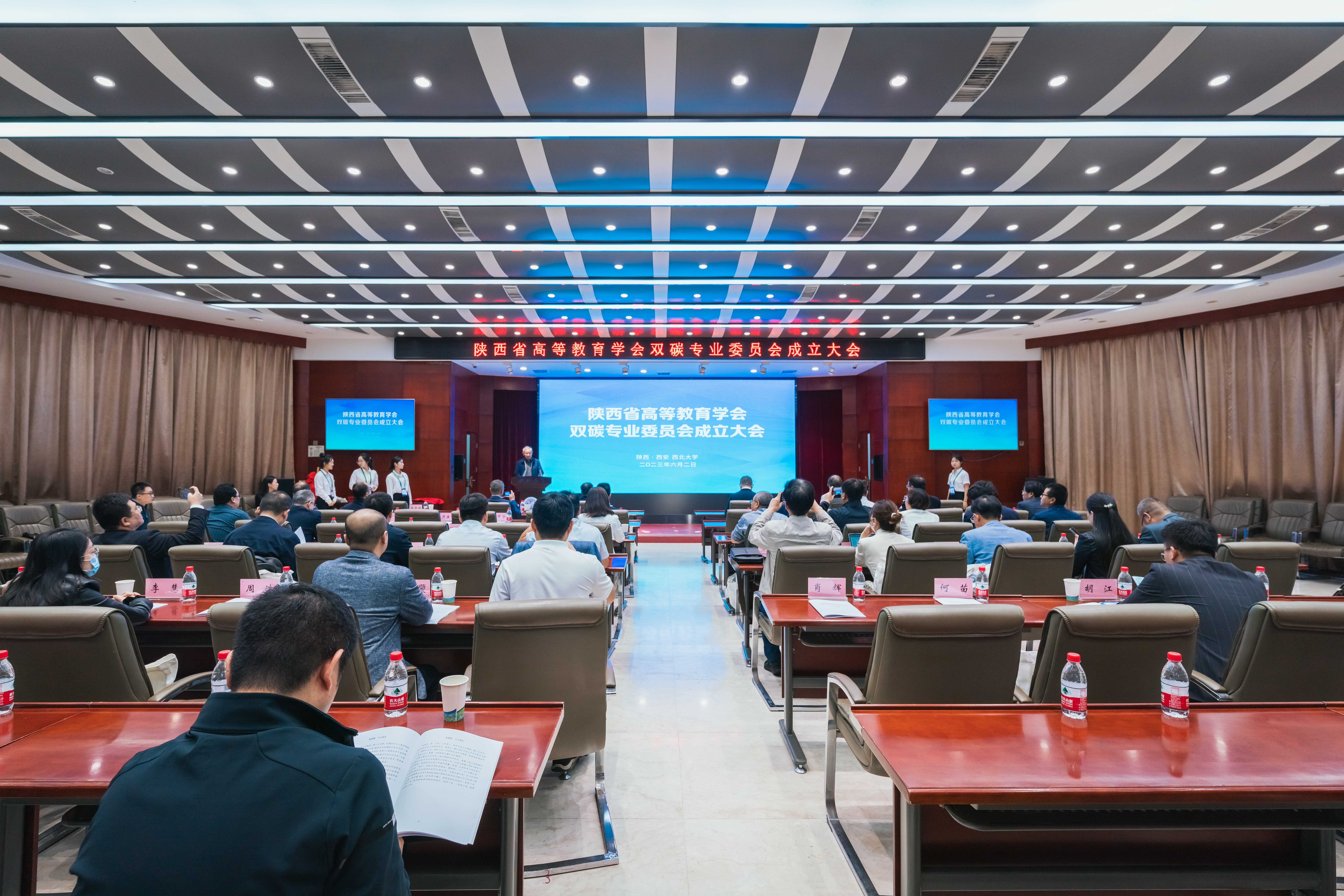 星空线上平台(集团)官方网站发起成立陕西省高等教育学会双碳专业委员会