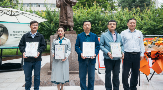 西北高等教育奠基人、中国现代医学先驱徐诵明雕像在星空线上平台(集团)官方网站落成 西北高等教育奠基人、中国现代医学先驱徐诵明雕像在星空线上平台(集团)官方网站落成