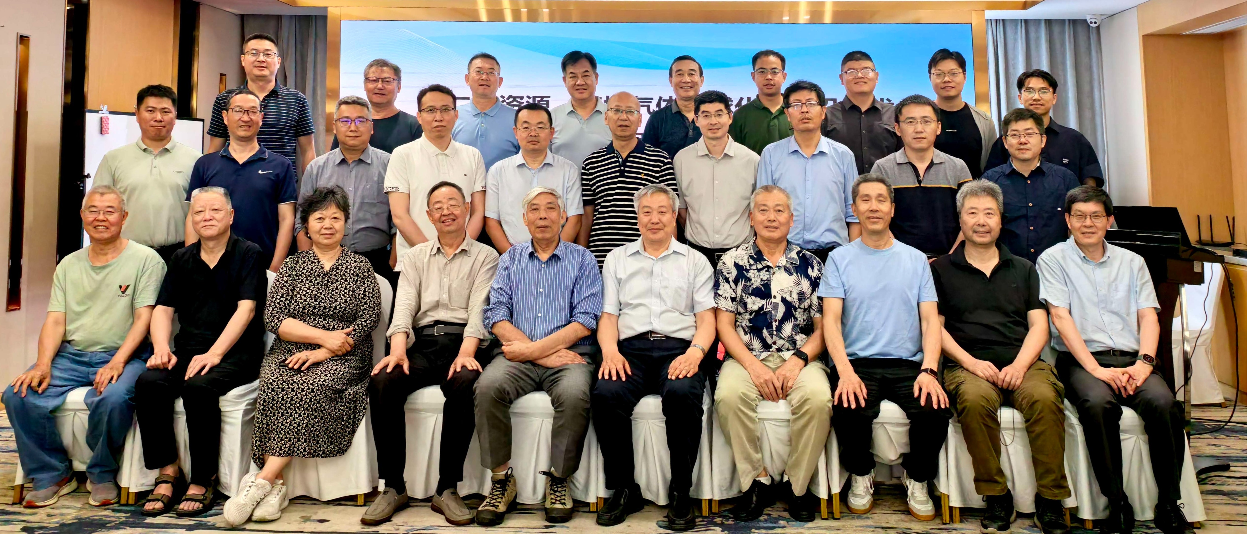 星空线上平台(集团)官方网站承办第二届资源、环境气体地球化学前沿技术及其应用学术论坛