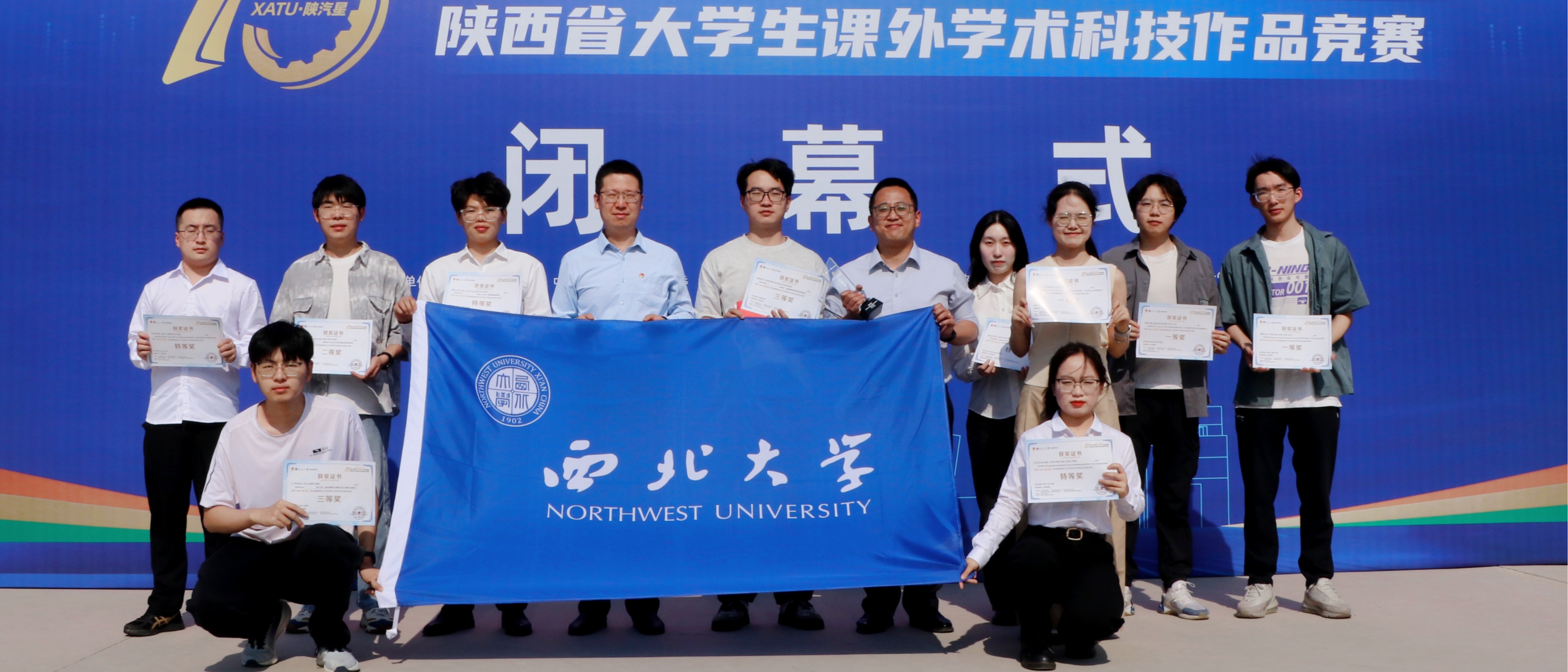 星空线上平台(集团)官方网站在第十五届“挑战杯”陕汽集团陕西省大学生课外学术科技作品竞赛中荣获佳绩